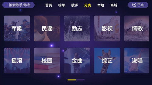 电视安卓ktv点歌系统,电视安卓KTV点歌系统全面解析