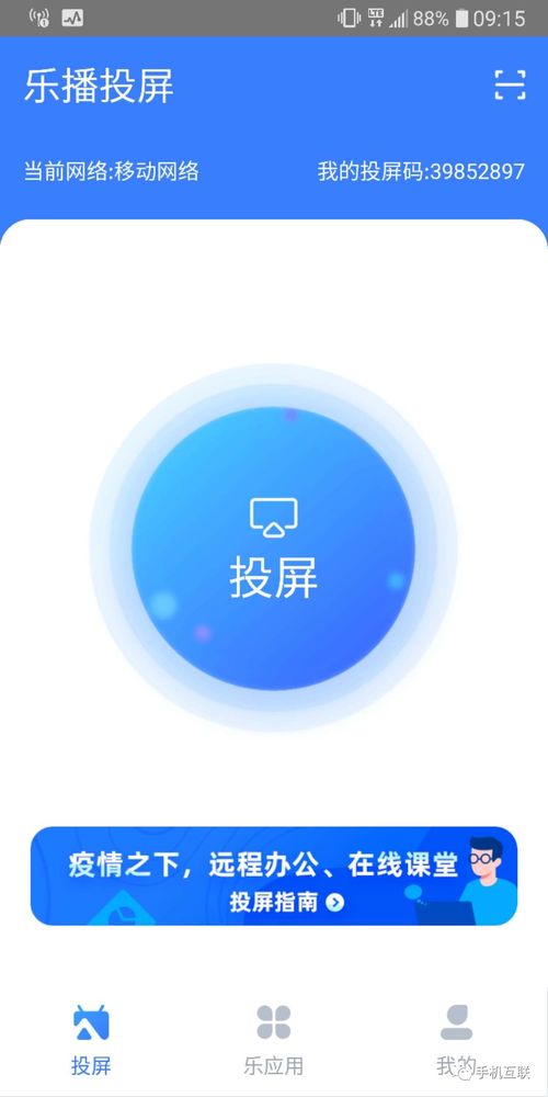 投屏机安卓系统,轻松实现大屏互动体验