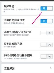 安卓系统qq怎么截图,轻松掌握多种截图方法