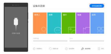 华为安卓6.0系统降级,安全高效还原旧版本体验