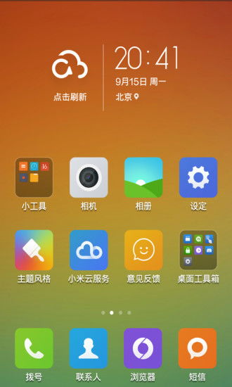 小米的miui系统和安卓系统,小米MIUI与安卓系统的异同与优势