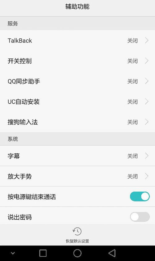 安卓系统没有手写功能,安卓系统无手写功能？教你轻松实现手写输入体验