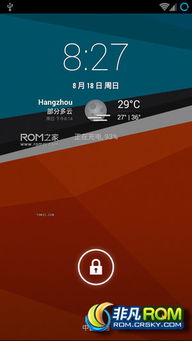 小米安卓4.3系统下载,升级体验与操作步骤详解”