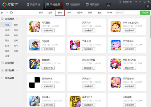 安卓 系统 玩游戏,体验多元化游戏世界