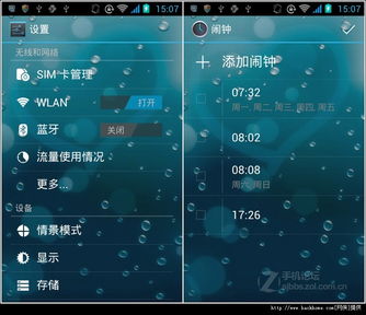 安卓7系统全局美化,打造个性化视觉盛宴