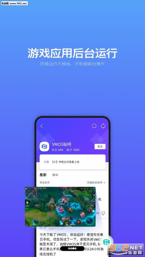vmos虚拟系统安卓4.4,畅享多系统体验的利器