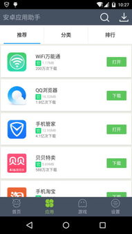 有些app安卓系统没有,将应用打包并发布到Google Play或其他应用商店。
