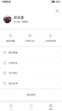打球了吗安卓系统下载,开启无人值守打球新时代”