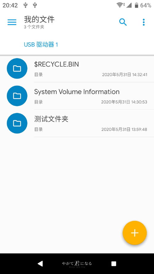 安卓系统怎么读取硬盘,实用指南与技巧