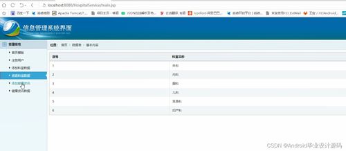基于安卓毕设系统,毕设项目深度解析