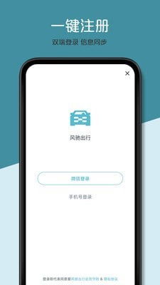 风驰软件安卓系统行吗,提升游戏体验与能耗效率