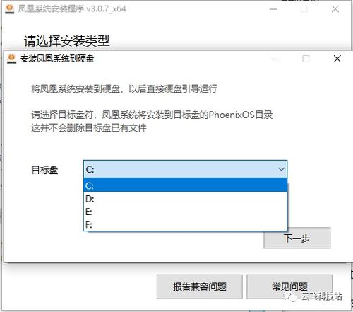 安卓系统程序安装目录,安卓系统程序安装目录解析与路径导航
