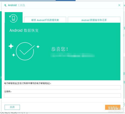 安卓系统备份和恢复,全面指南与实用技巧