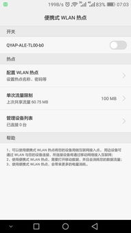 安卓系统不认证网络,安卓系统不认证网络故障排查指南