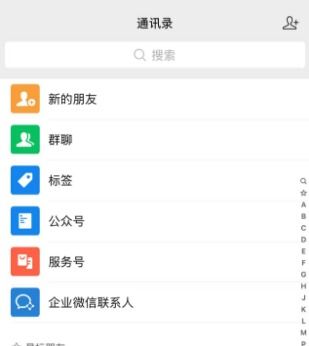 安卓系统怎么下载wechat,安卓系统用户轻松下载WeChat国际版教程