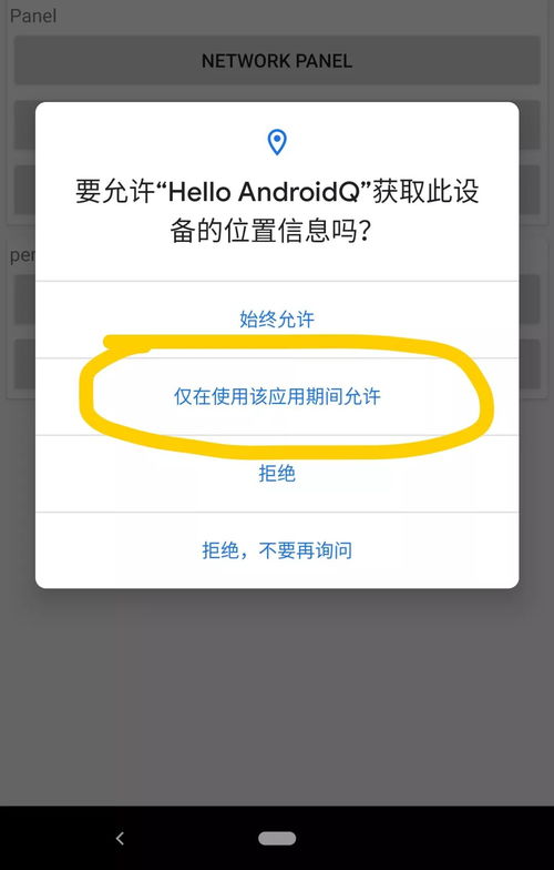 安卓更改系统设置权限,安卓系统设置权限的修改与安全考量