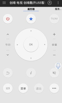 遥控精灵安卓系统要求,安卓系统下的智能家电遥控利器