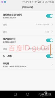 如何调节安卓系统时间,安卓系统时间调节指南