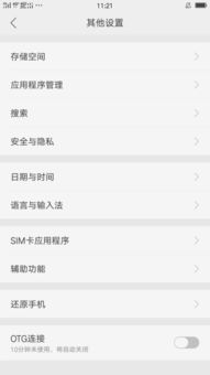 安卓系统闪退app,安卓系统APP闪退原因解析与解决攻略