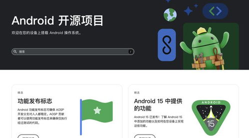 开源安卓系统有哪些,探索定制化与创新的无限可能
