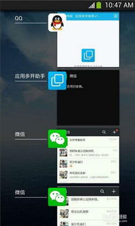 安卓系统如何多开软件,轻松实现应用并行运行