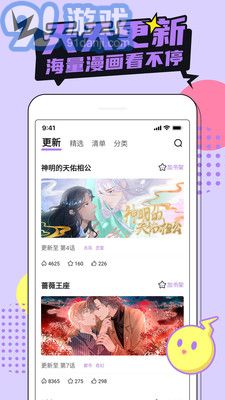 这个系统漫画app安卓,解锁你的二次元世界