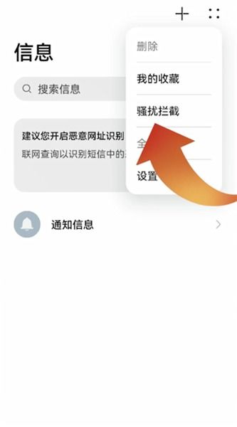 安卓系统拉黑短信,短信拦截与隐私保护攻略