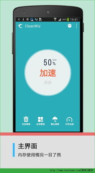 安卓清洁系统有哪些,全方位优化手机性能的利器