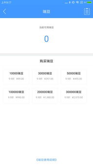 瑞刷安卓系统下载,轻松实现手机系统升级与优化