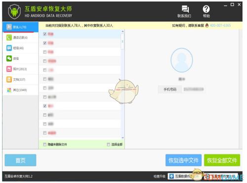 如何找回账号安卓系统,轻松找回您的账号
