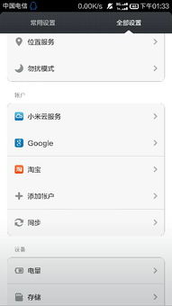 安卓系统谷歌账户吗,谷歌账户在系统中的应用与影响