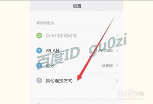 安卓系统增加网卡设置,轻松实现网络连接与优化