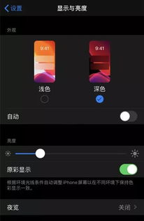 安卓史上最强ios系统,超越期待