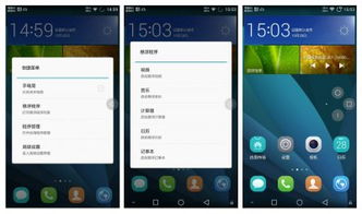 emui3.0安卓系统,引领智能交互新体验
