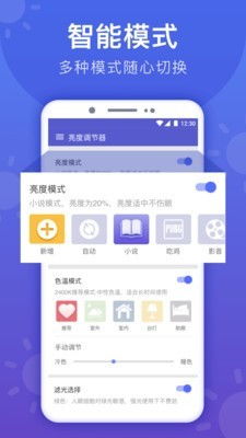 安卓系统调节软件下载,下载与使用指南