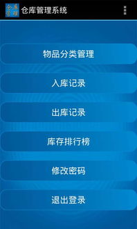 常州安卓仓库管理系统,智能化仓储管理新篇章