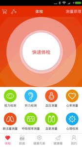 安卓系统 健康测血压,便捷健康生活新选择
