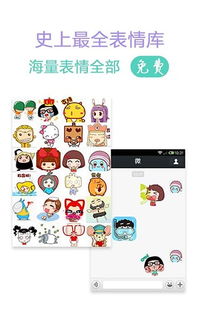 微信表情安卓系统,个性化表情轻松制作