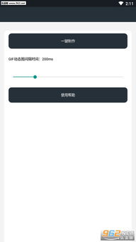 安卓系统的gif图片,Android系统GIF图片处理与展示技术解析