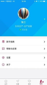 da智联安卓系统,智能驾驶新体验的全面解析