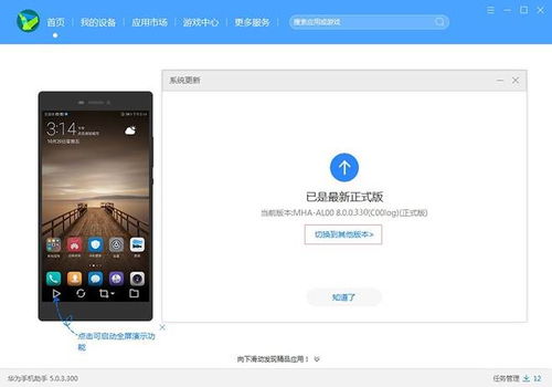 华为怎么降系统安卓,安全高效的操作步骤