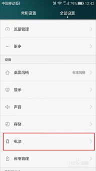 安卓系统查电池损耗,安卓系统电池损耗检测与优化指南