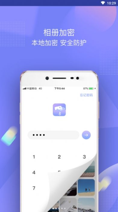 安卓系统保密相册app,隐私保护与数据安全的全方位解决方案