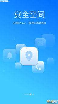 安卓安全系统app,全方位守护您的移动安全