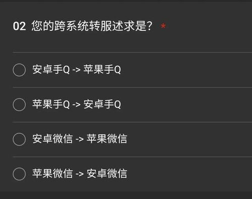 和平精英更换安卓系统,畅享无界