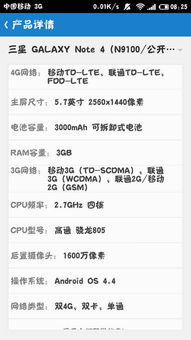 安卓系统目前最高配置,探索极致性能与未来科技融合