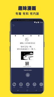 安卓系统咸鱼怎么登录,畅享二手交易乐趣