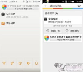 安卓系统通知删除,全面解析与操作指南