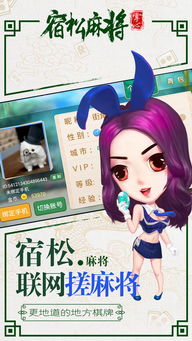 掌心宿松麻将安卓系统,指尖上的棋牌盛宴