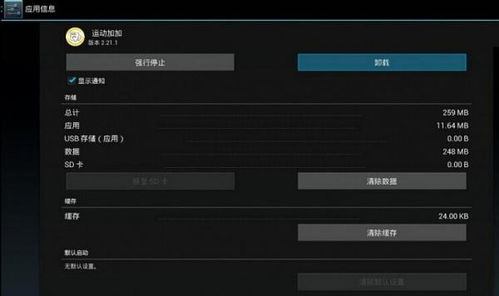 安卓os系统怎么删除,安全删除与分区管理